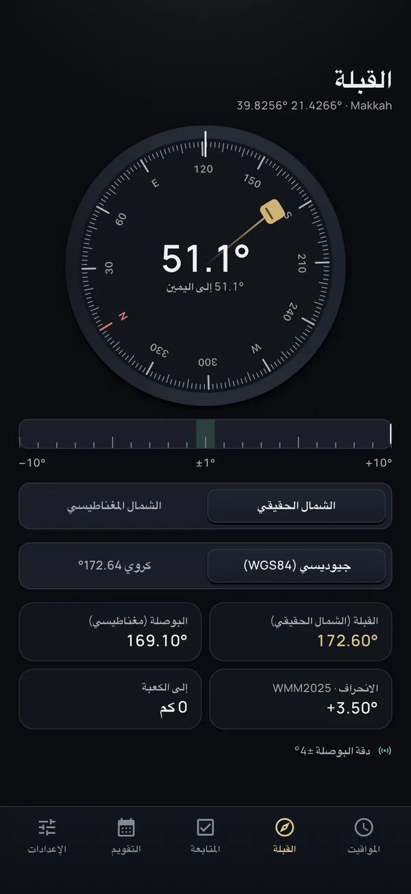 القبلة