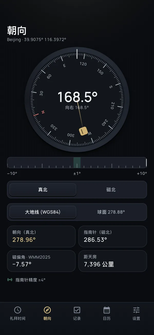 朝向